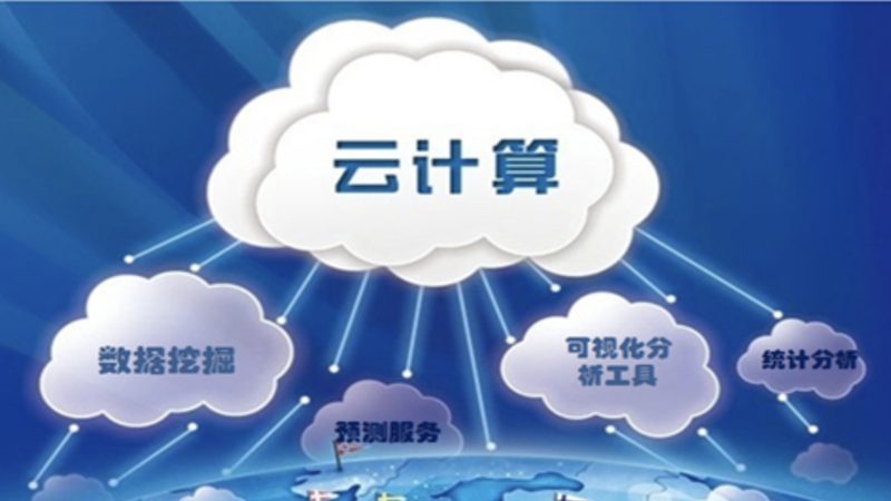 公有云安全防护方案为什么总被低估